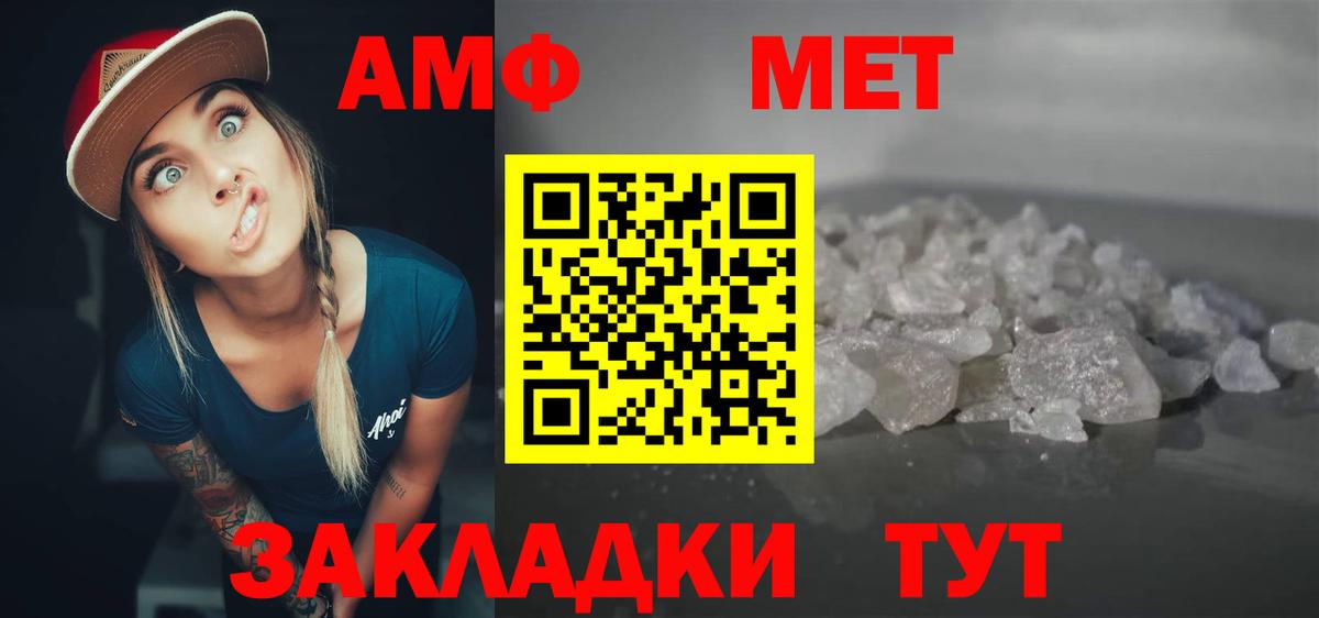 АМФЕТАМИН VHQ Нижнекамск