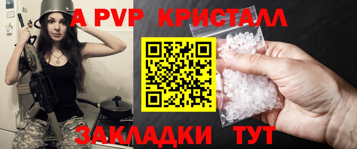 APVP  Вход с VPN  Alpha PVP мука  Нижнекамск  A PVP мука 
