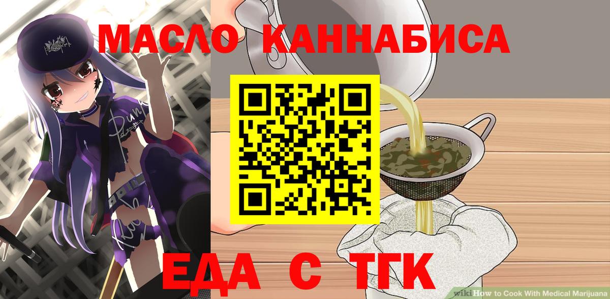 Нижнекамск  Печенье с ТГК марихуана  Вход с VPN 