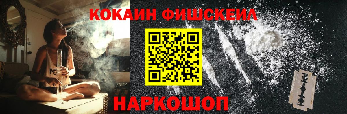 Нижнекамск  COCAIN FishScale  COCAIN Columbia  Вход с VPN 