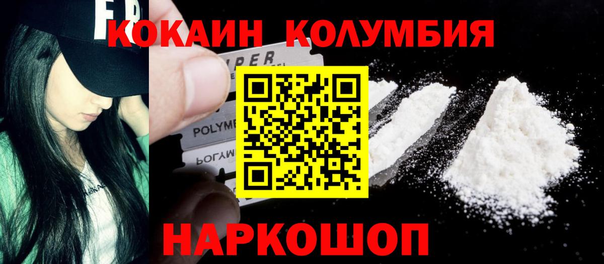 COCAIN FishScale Нижнекамск