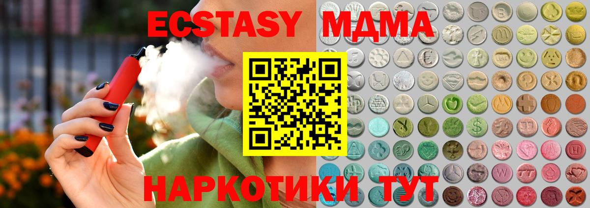Экстази TESLA  Ecstasy  Вход с VPN  shop как зайти  ЭКСТАЗИ louis Vuitton  Нижнекамск 