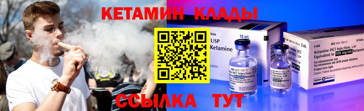 Нижнекамск  Кетамин VHQ  Вход с VPN 