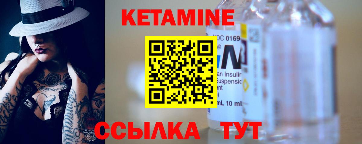 КЕТАМИН VHQ Нижнекамск