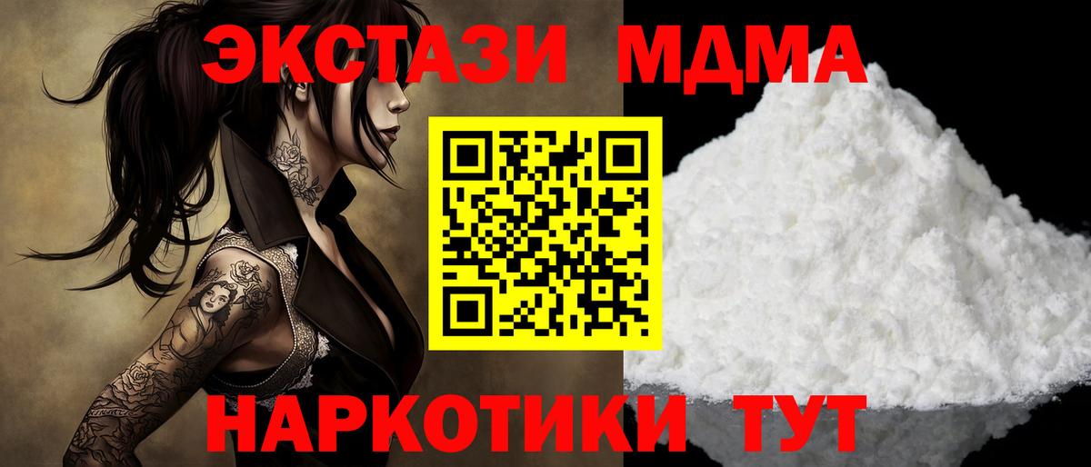 MDMA VHQ Нижнекамск