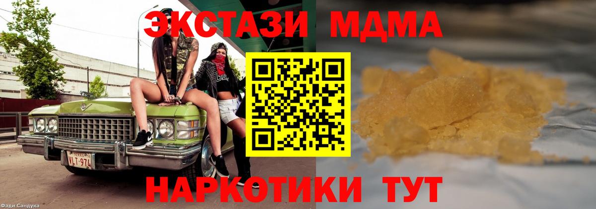 Нижнекамск  MDMA VHQ  Вход с VPN  MDMA кристаллы 