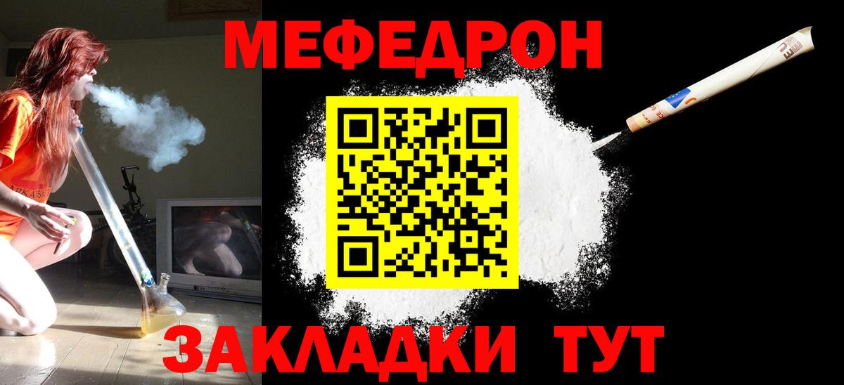 Нижнекамск  МЕФ  Вход с VPN  МЕФ мяу мяу  МЕФ 