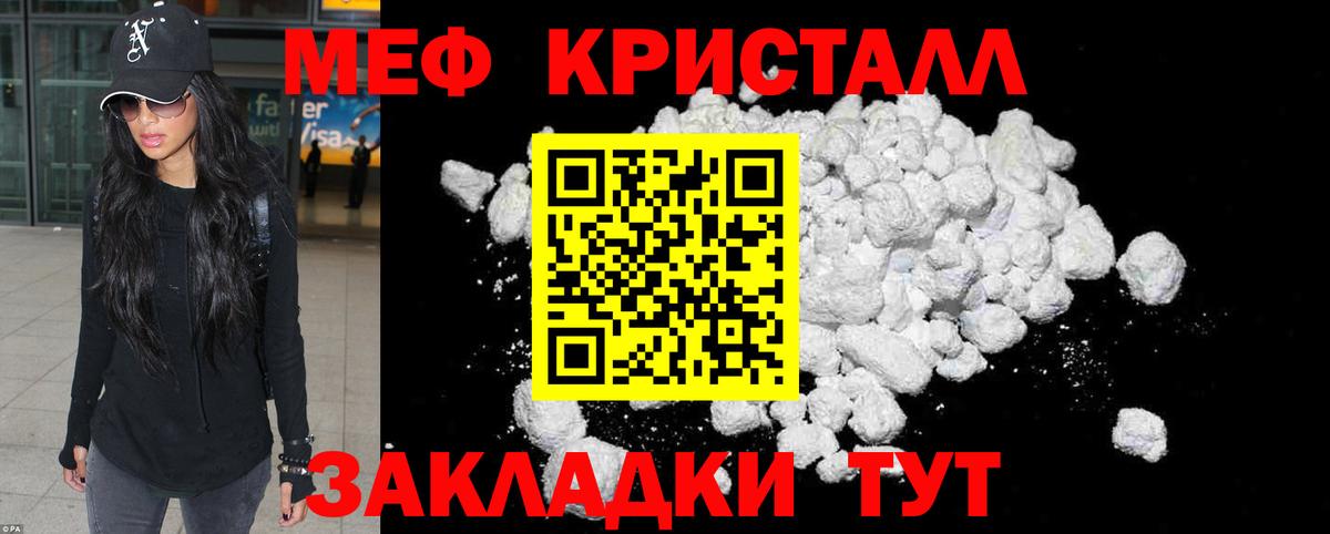 МЕФ  Нижнекамск