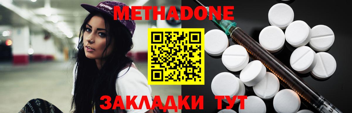 Нижнекамск  Метадон VHQ  Метадон белоснежный  Вход с VPN 