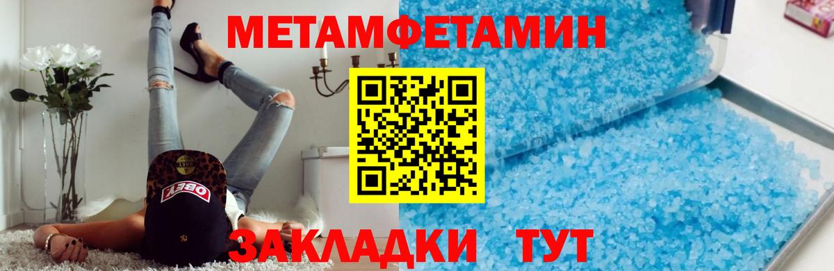 МЕТАМФЕТАМИН пудра  Вход с VPN  Первитин  Нижнекамск  МЕТАМФЕТАМИН пудра 