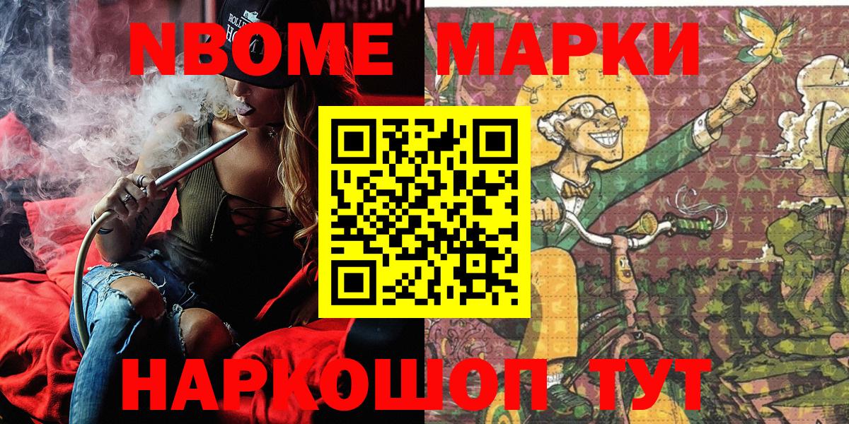 Марки 25I-NBOMe 1500мкг  Вход с VPN  Марки 25I-NBOMe 1500мкг  Нижнекамск 