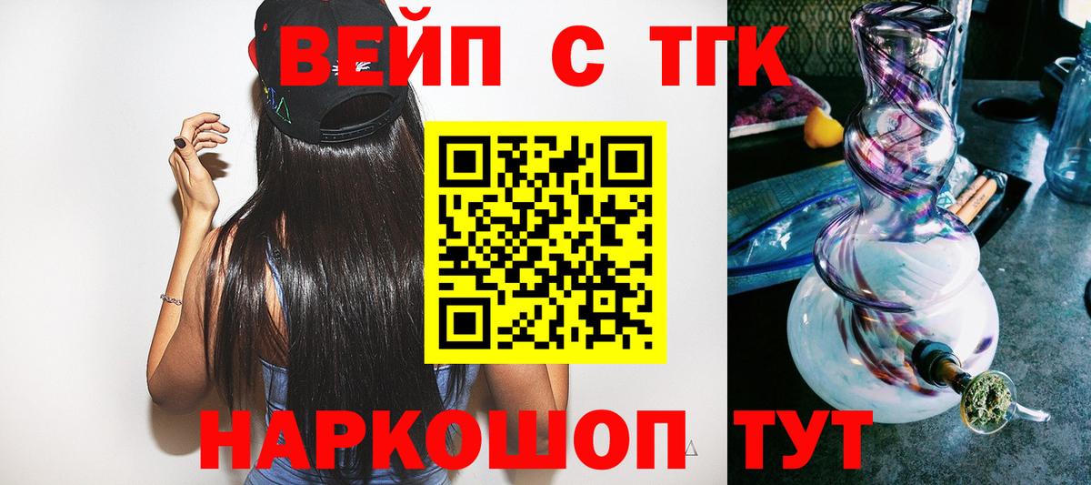 Нижнекамск  Дистиллят ТГК жижа  Вход с VPN 