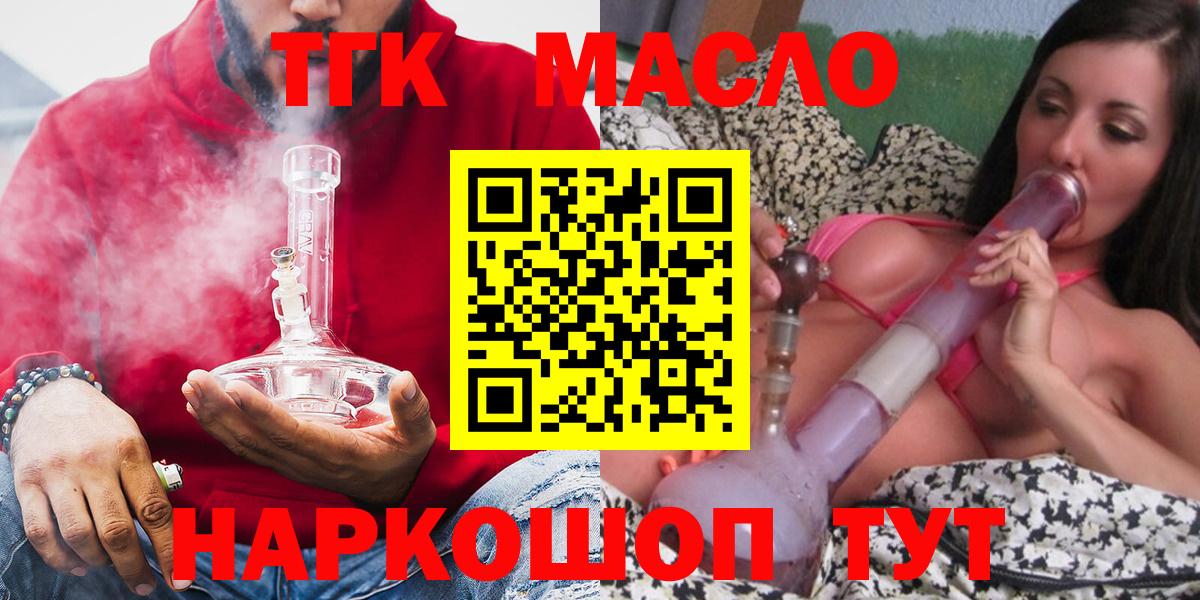 Дистиллят ТГК гашишное масло Нижнекамск